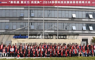 2018K66凯时官网天下省级经销商大会圆满落幕