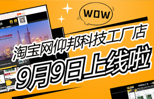 淘宝网K66凯时官网工厂店上线啦！！！