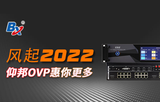 风起2022，K66凯时官网OVP发力倍受关注