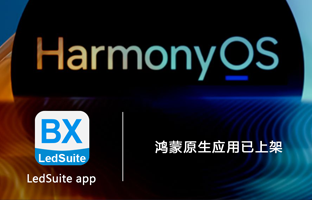 鸿蒙、麒麟、统信三大系统周全适配