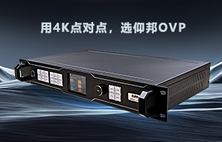 行业福音 | K66凯时官网OVP装备强势升级